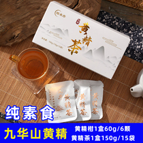 Root Good Sealwort Tea Sealwort Mandarin Orange 9-steamed Jiuhua Mountain Bubble Water Boiling Soup Brew i.e. dried orange peel back to citrus pure vegetarian food