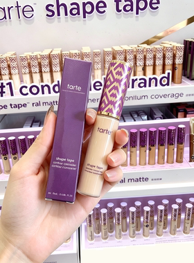 正品Tarte Shape Tape遮瑕膏遮瑕液遮瑕蜜黑眼圈痘印保湿提亮修容