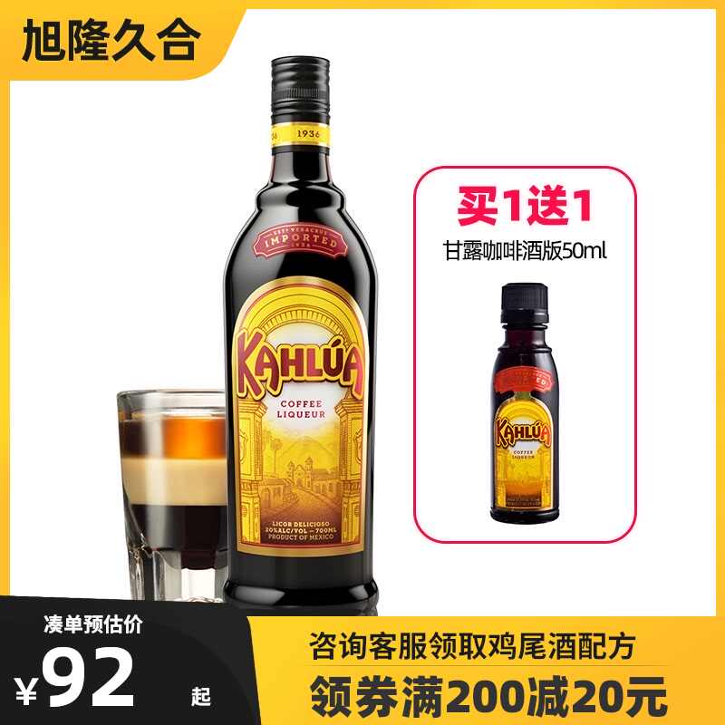 甜酒料 新人首单立减十元 21年7月 淘宝海外