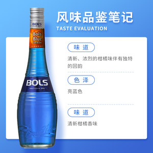 波士蓝橙力娇酒700ml宝狮BOLS利口酒烘焙酒调制酒荷兰进口洋酒
