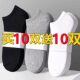 100 Disposable Socks Men's Summer Thin Sweat-Absorbent Deodorant Breathable Socks Men's Mid-Tube Socks