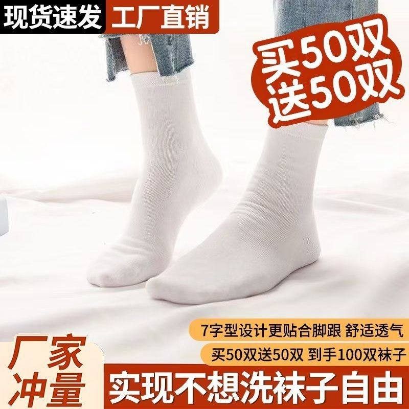 100双一次性袜子男女款纯色防臭吸汗日抛免洗船袜旅行春秋中筒,淘宝优惠券,粉丝福利购,淘宝优惠卷
