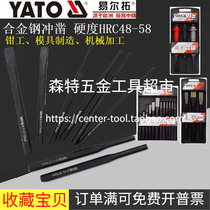 YATO Elle Rio Tinto YT-4711 4713 47121 Handmade flat chisel cylindrical punch pin die mechanical chisel