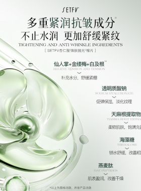 SETFV杏仁酸焕肤抛光棉片
