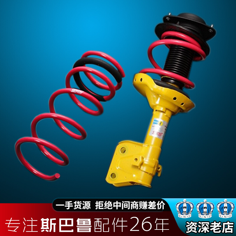 Wrx避震 新人首单立减十元 22年9月 淘宝海外 Wrx避震 新人首单立减十元 22年9月 淘宝海外