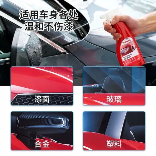 德国进口SONAX索纳克斯车身专用漆面玻璃清洁剂昆虫清洗剂533200 - 图1