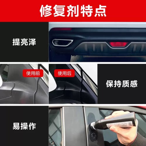 德国SONAX汽车塑料保险杠轮眉翻新剂黑色塑料发白还原色泽涂划痕 - 图2