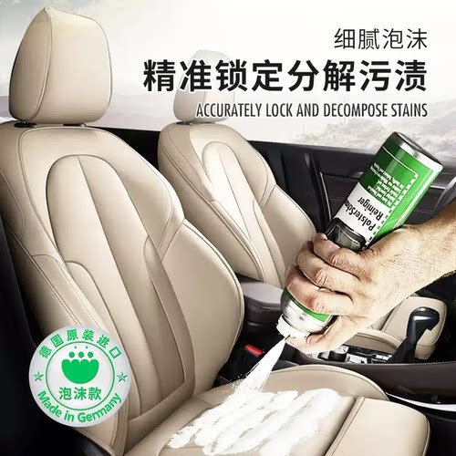 德国SONAX汽车内饰清洗剂顶棚织物地毯真皮革座椅清洁剂去污中性 - 图0