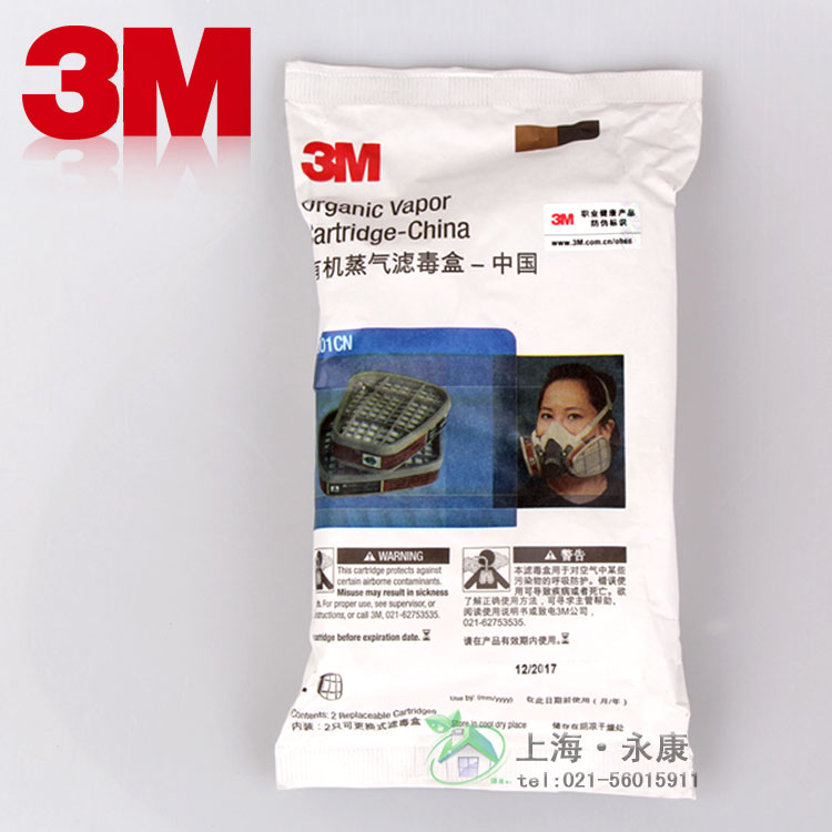 正品3M6001CN过滤盒 600260036004 6005 6006 6200防毒面具滤毒盒 - 图2