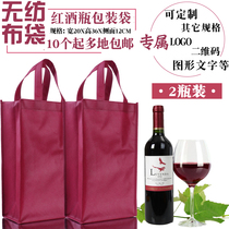 Red Wine Bag Spot Non-woven Gift Wrapping Hand Bag Set Making Small Wine Red Blank Bag