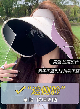 艾佳微黑胶空顶防晒帽