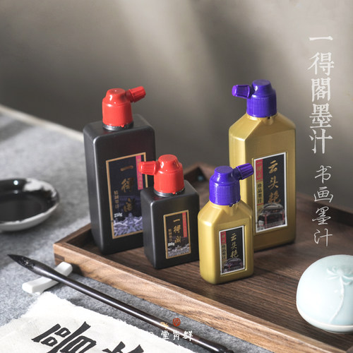 群青堂 一得阁墨汁 国画工笔书法专用墨液勾线白描小楷毛笔文房墨 - 图2