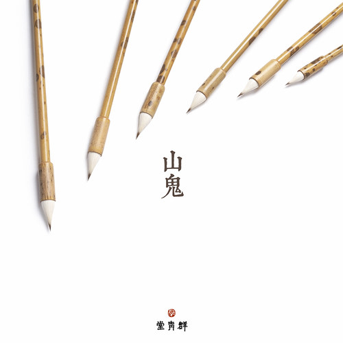 群青堂 山鬼 唐代鸡距笔抄心经小楷蒜头笔 古法制笔辽东狼尾 - 图2