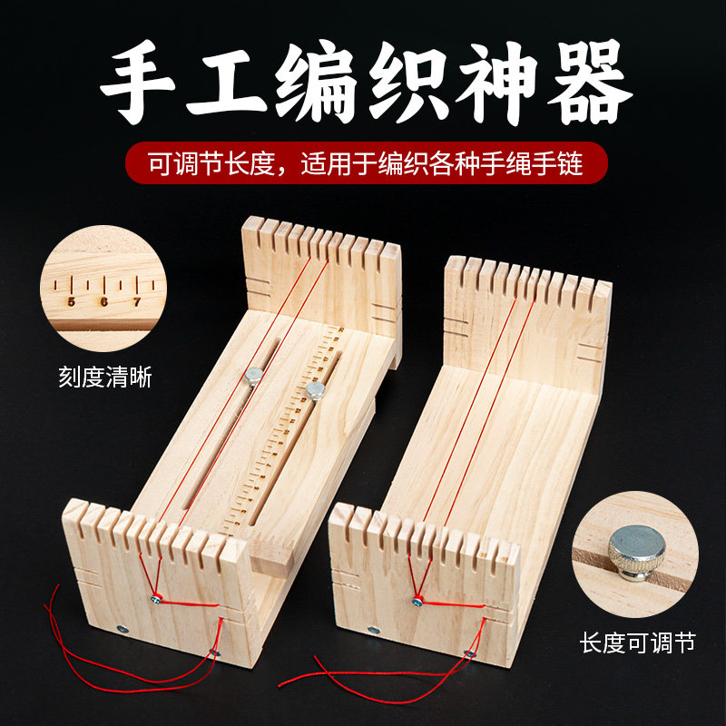 手链编绳神器工具红绳编织器手绳编线绳固定架手工编绳diy,淘宝优惠券,粉丝福利购,淘宝优惠卷