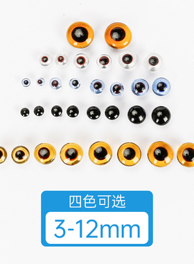 雕刻仿真眼睛动物标本义眼