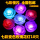 Colorful flashing color-changing sashimi lamp for sushi decoration