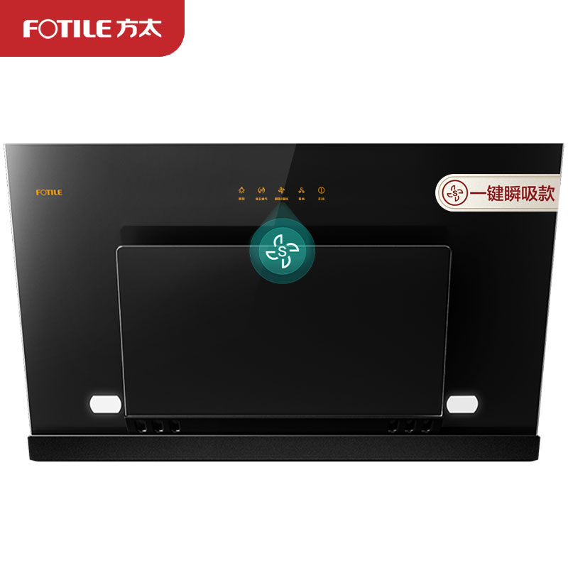 新品Fotile/方太 CXW-258-JCD8A侧吸式风魔方脱排抽油烟机包安装 - 图3