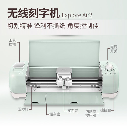 Cricut无线刻字机Explore Air2桌面工业级电子精密切割机顺丰包邮 - 图2