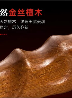 金丝檀木爪刀周边整木雕刻文