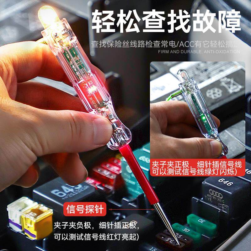 汽车电笔维修检测电路电笔12v24V测电笔试灯多功能车专用汽修工具,淘宝优惠券,粉丝福利购,淘宝优惠卷