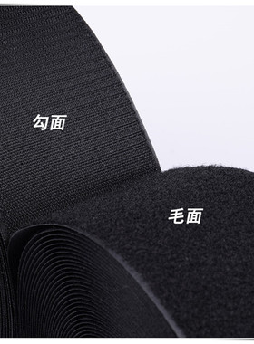 双面子母贴尼龙搭扣粘扣带 婴儿隐形纱窗魔术贴不带背胶辅料