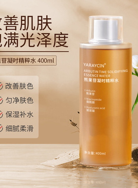 爆火√大瓶爽肤水湿敷