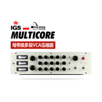 New national line of spot IGS Audio Multichore stereo multi-section compressor