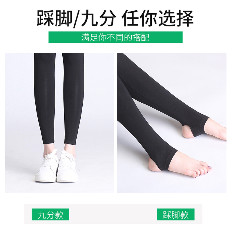冰洁春夏外穿打底裤女薄款