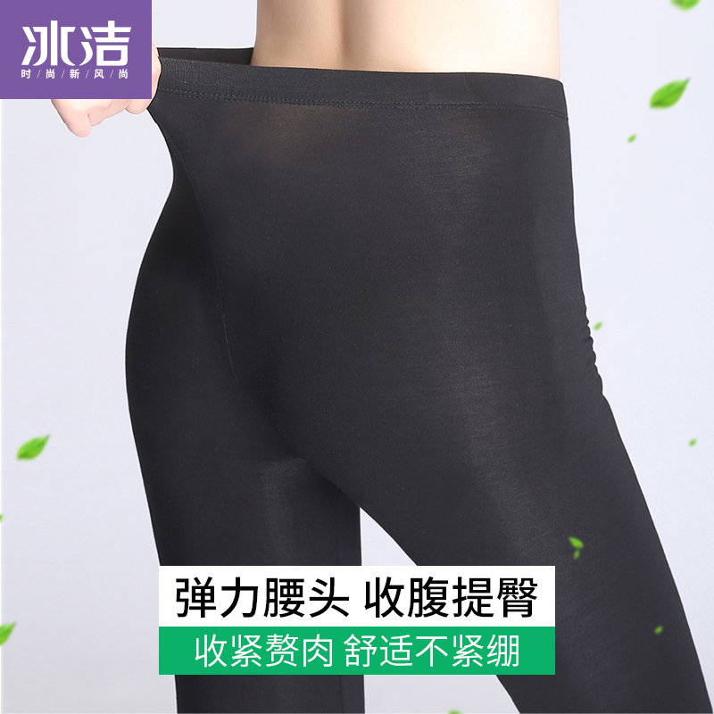 冰洁春夏外穿打底裤女薄款