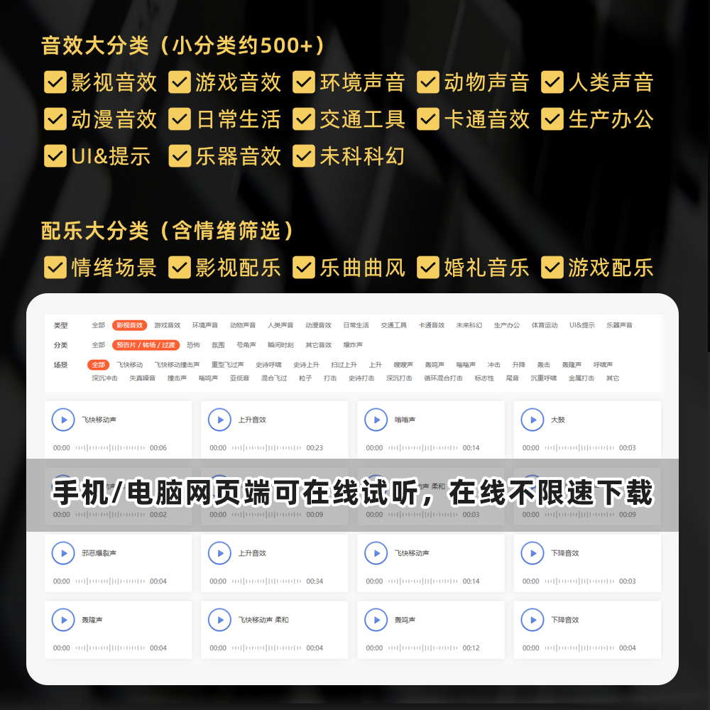音效素材库游戏影视有声书剪辑后期bgm下载背景配乐音乐包Pr/Au - 图0