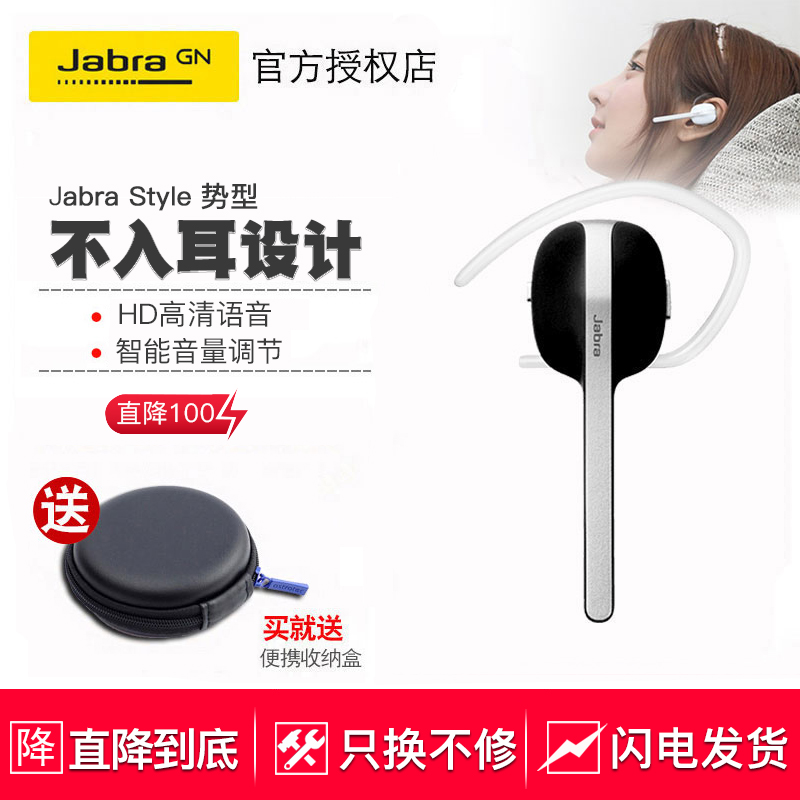 Jabra/捷波朗 style瑪麗蓮勢型無線藍芽耳機掛耳塞式運動不入耳開車載男女商務迷你超長待機蘋果安卓手機通用