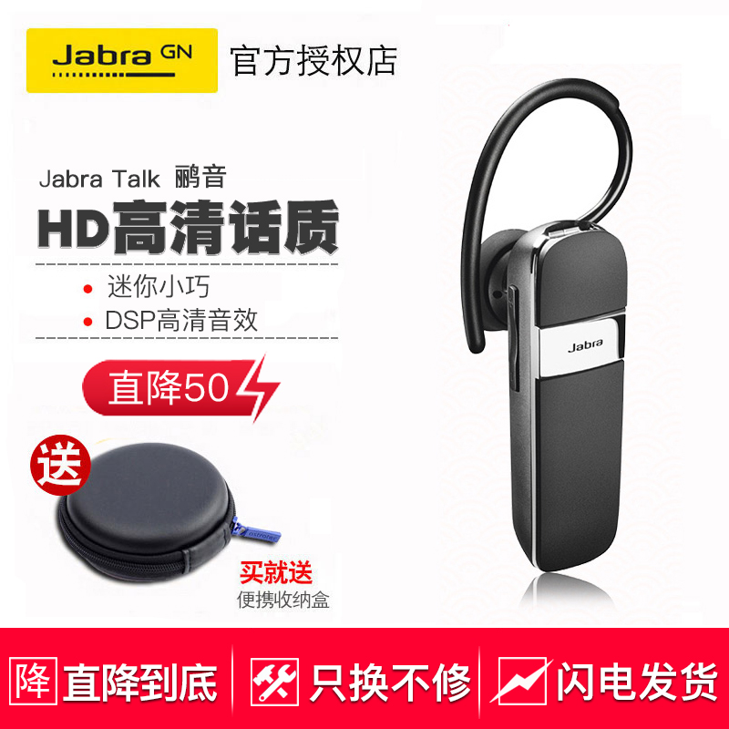 Jabra/捷波朗 TALK 鸝音無線藍芽耳機掛耳塞式開車載男通用迷你