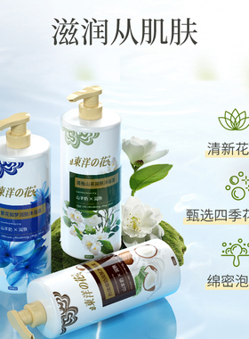 补水山羊奶持久留香家庭装沐浴露