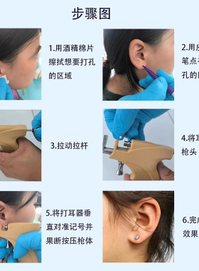 饰品店打耳洞的耳钉枪不锈钢耳骨钉枪穿耳洞套装美甲店穿耳孔工具