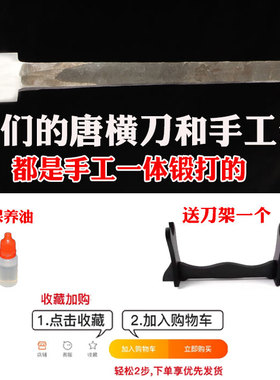 唐横刀龙泉高锰钢一体刀具防身