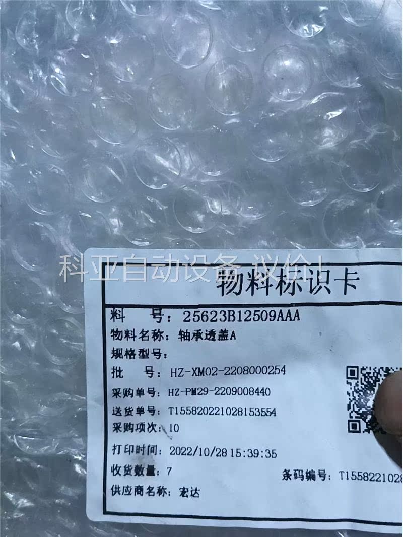 轴承透盖HZ-XM02-2208000254,详情看哦(议价) - 图1