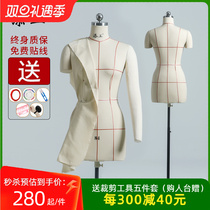 Add-work three-dimensional cut woman half body 84 person table clothing design beating plate teaching garment contact pin standing and cutting model custom