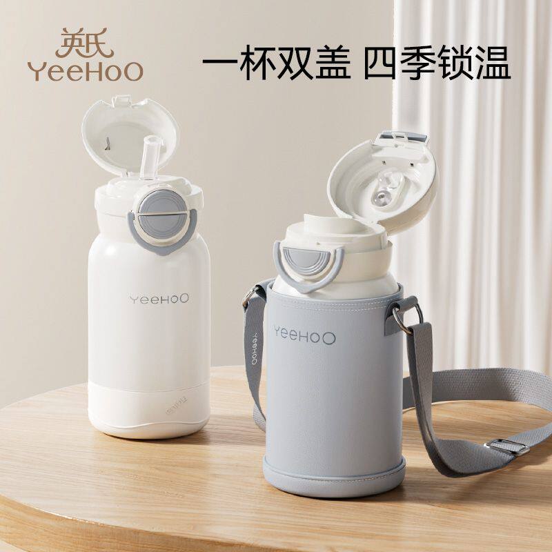 YEEHOO/英氏保温杯配件吸管杯吸嘴水杯杯盖双饮原装正品卡扣杯盖1