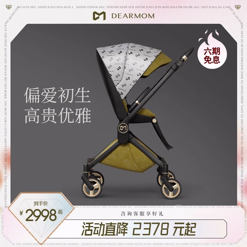 DearMom婴儿车双向轻便新生儿手推宝宝车可坐躺折叠A7A2希腊魔镜-图0