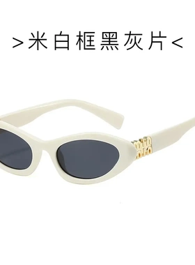 欧美复古猫眼辣妹2025新款墨镜街拍防紫外线高级感m家太阳镜女潮