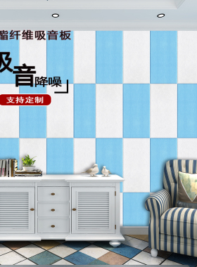 直播间隔音板吸音板装饰