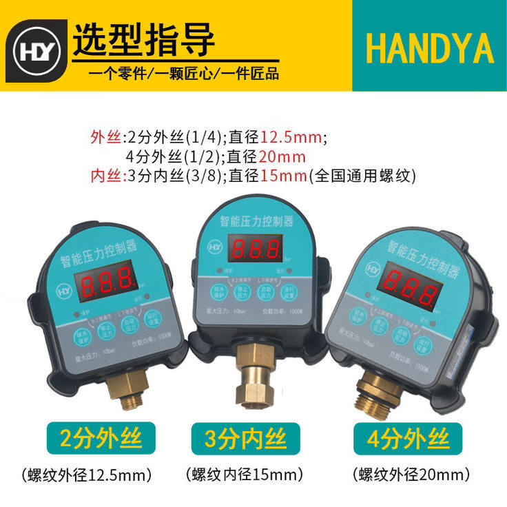 水泵压力开关缺水保护水压控制器自动智能家用供电子数显表可调罐,淘宝优惠券,粉丝福利购,淘宝优惠卷