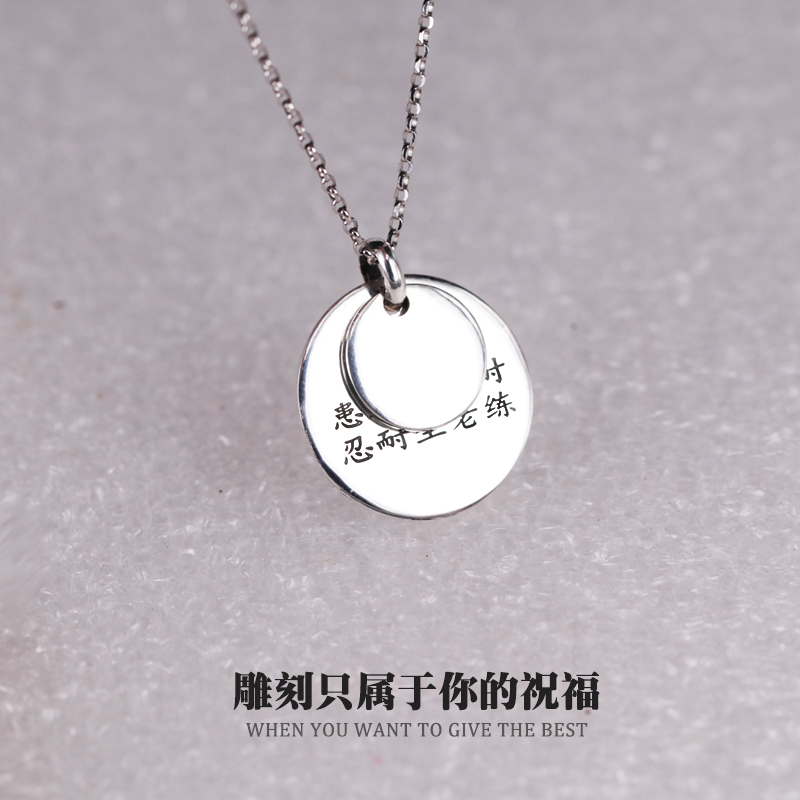 灵语银 足银女款项链情侣圆牌纯银吊坠银牌毛衣链男士定制刻字 S999 灵语银 足银女款项链情侣圆牌纯银吊坠银牌毛衣链男士定制刻字 S999