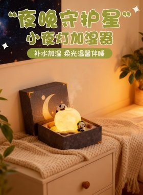 萌宠熊猫发光树脂桌面摆件礼盒