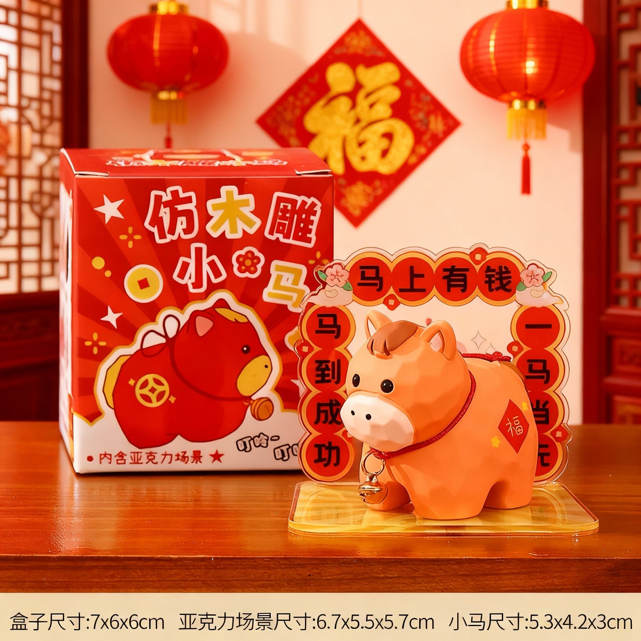 仿木雕小马摆件树脂工艺新年红色吉祥物桌面装饰亚克力底座,淘宝优惠券,粉丝福利购,淘宝优惠卷