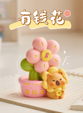 可爱卡皮巴拉解压情绪稳定神器治愈系办公桌面装饰摆件送女生礼物
