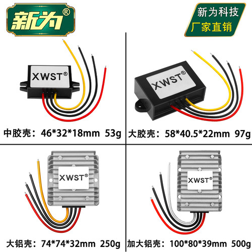 30~90V转24V电源转换器 DC-DC 36V48V60V72V降24V直流降压模块 - 图0