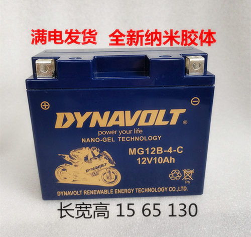 杜卡迪696 大魔鬼848 795 821 GT1000 MTS1200免维护蓄电瓶蓄电池 - 图1