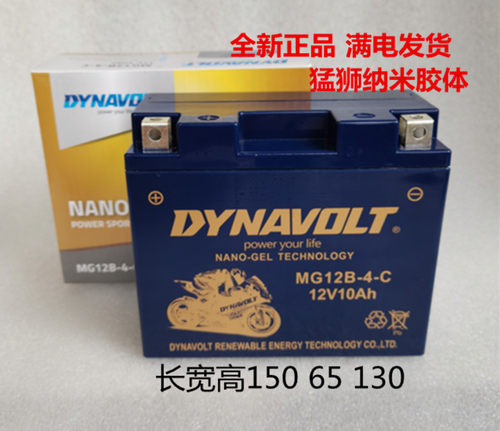 杜卡迪696 大魔鬼848 795 821 GT1000 MTS1200免维护蓄电瓶蓄电池 - 图0