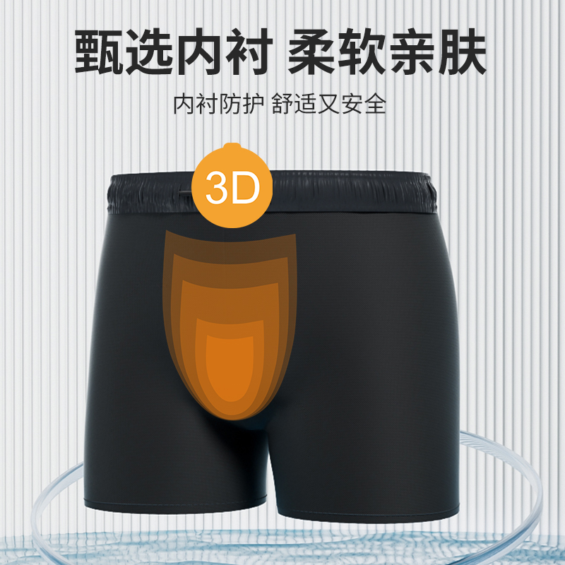  佑游运动男士泳衣